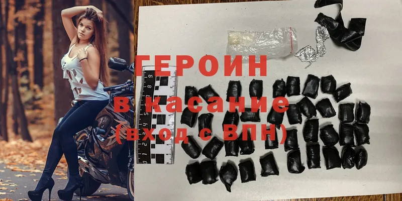 ГЕРОИН Heroin  Инза 