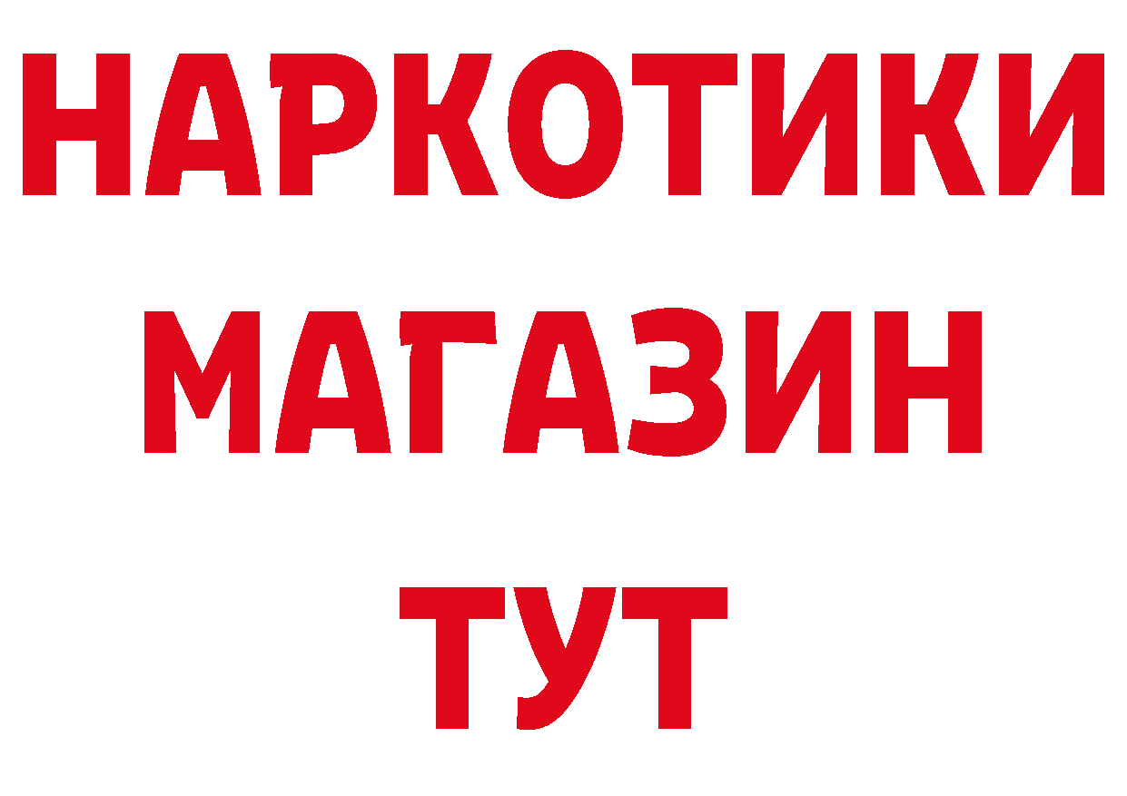 Где продают наркотики? это телеграм Инза